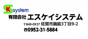 リフォーム　増改築　住宅の修理　有限会社　エスケイシステム