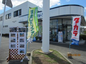 エスケイシステム　タカラ　リフォームイベント