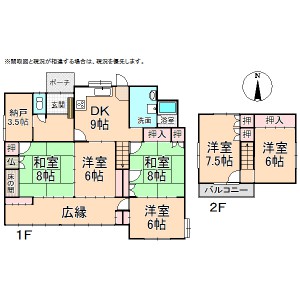 エスケイシステム　戸建