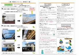エスケイシステム　ブログ　ｓｋレター