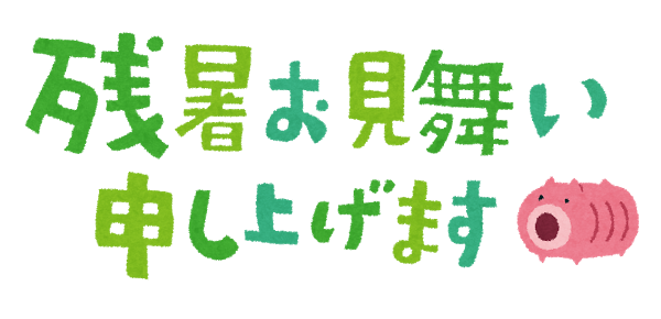 エスケイシステム　ブログ