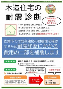 耐震診断　エスケイシステム