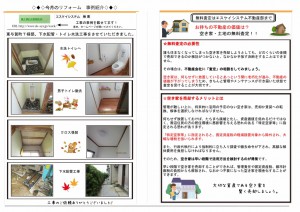 エスケイシステム　ブログ　ｓｋレター