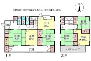 エスケイシステム　戸建